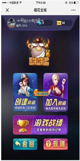 H5樱花互娱神兽二开新UI运营完整全套