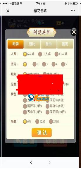 图片[2]-H5樱花互娱神兽二开新UI运营完整全套