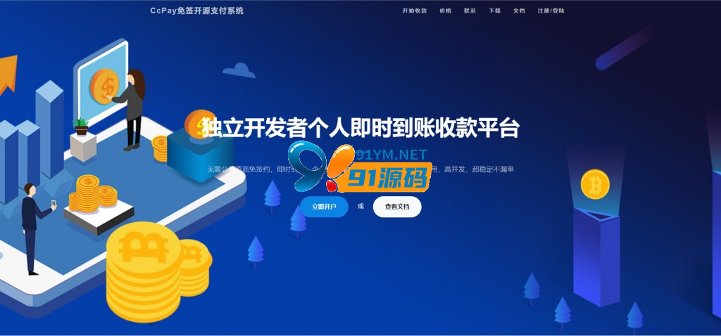 独家更新CcPay多商户码支付系统,码支付易支付 免签支付个人支付宝微信二维码收款app监控+搭建教程