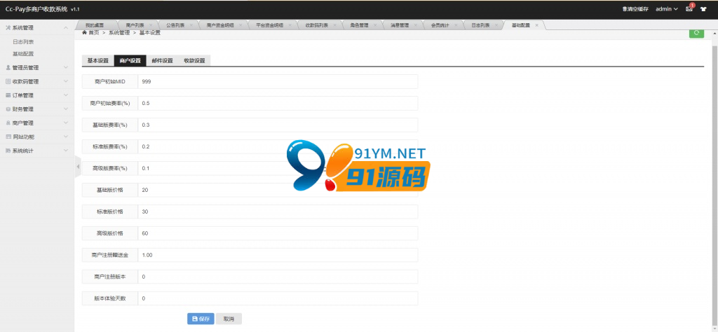 图片[4]-独家更新CcPay多商户码支付系统,码支付易支付 免签支付个人支付宝微信二维码收款app监控+搭建教程