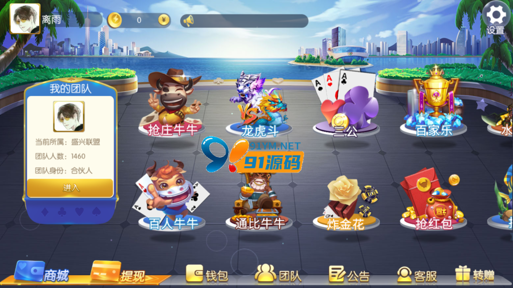 最新更新五游二开盛兴娱乐金币联盟