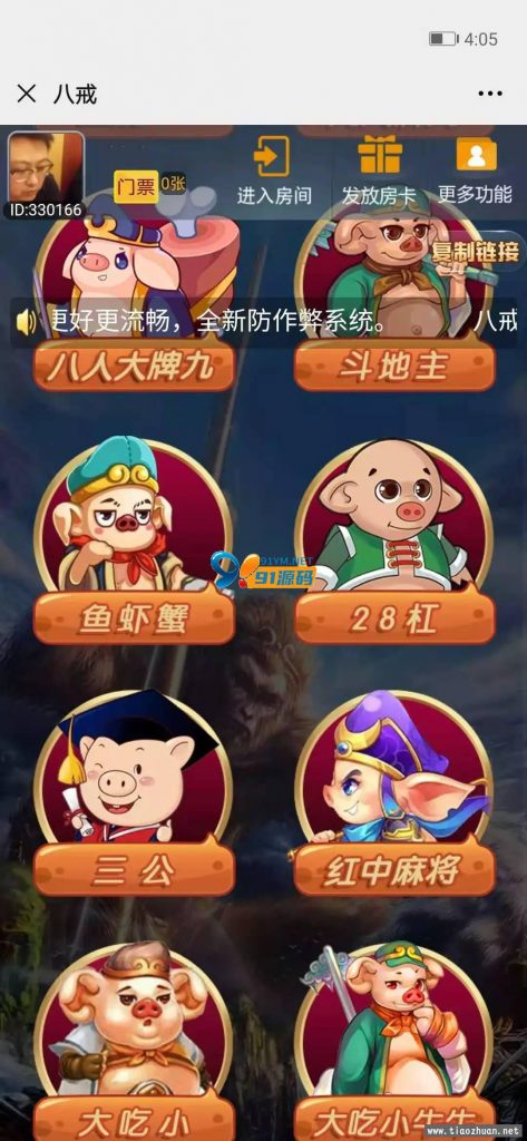 图片[2]-H5房卡棋牌大圣系列