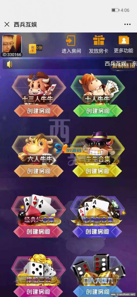 图片[3]-H5房卡棋牌大圣系列