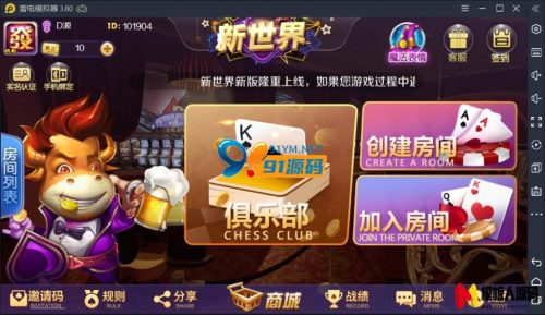 最新新世界蓝果互娱房卡棋牌源码+源码，非组件-91源码网
