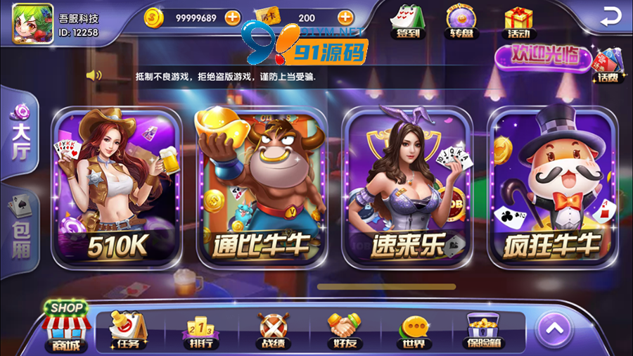 图片[2]-来速棋牌完整组件带授权文件双端app+金币加卡房