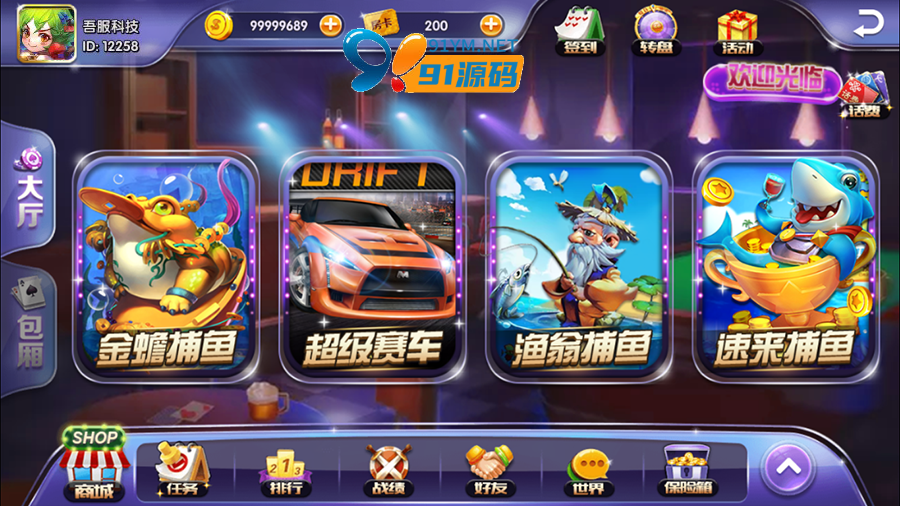 图片[3]-来速棋牌完整组件带授权文件双端app+金币加卡房
