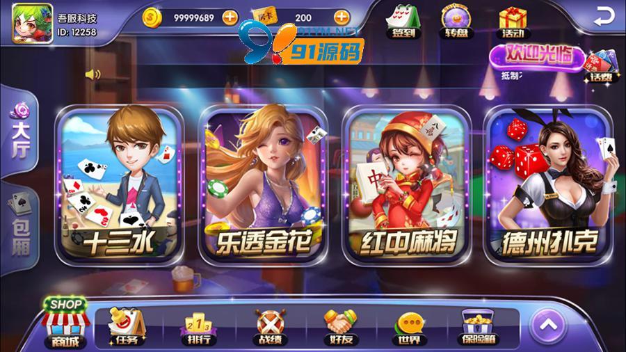 图片[4]-来速棋牌完整组件带授权文件双端app+金币加卡房