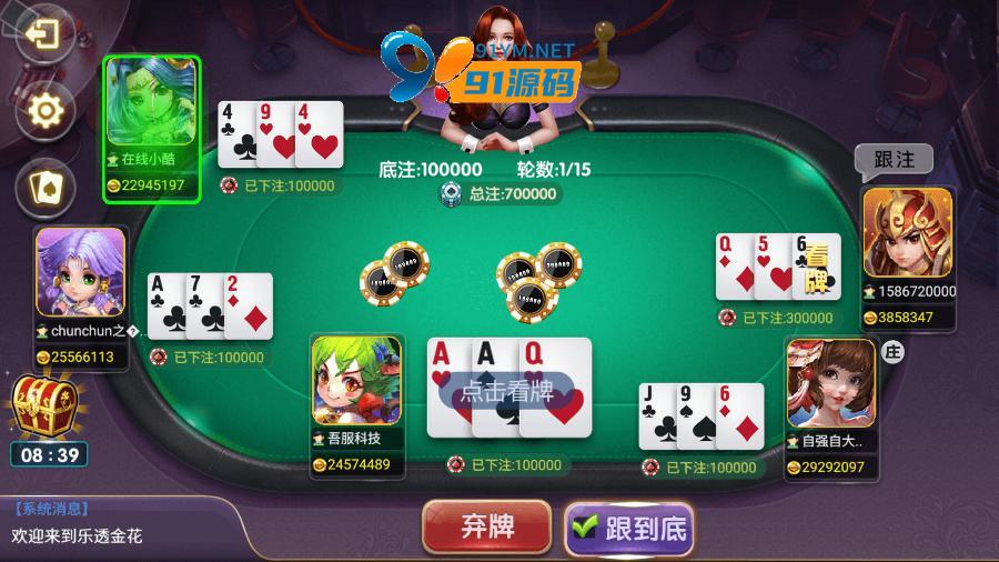 图片[5]-来速棋牌完整组件带授权文件双端app+金币加卡房