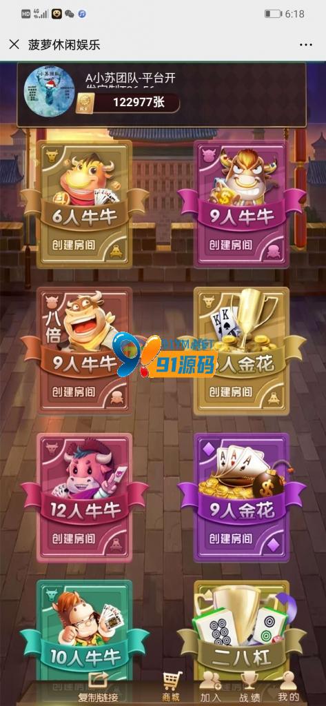 图片[2]-【小苏H5】棋牌大联盟4.0完整运营版+带机器人+可封装APP+视频教程