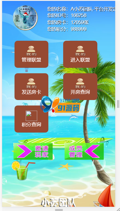 图片[3]-【小苏H5】棋牌大联盟4.0完整运营版+带机器人+可封装APP+视频教程