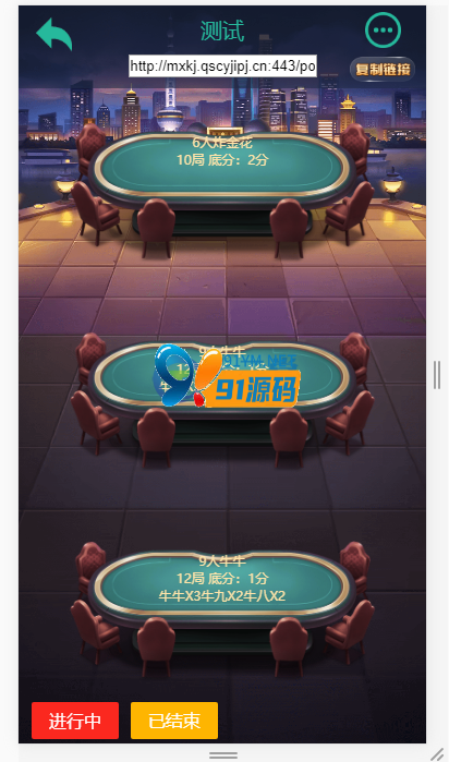 图片[4]-【小苏H5】棋牌大联盟4.0完整运营版+带机器人+可封装APP+视频教程
