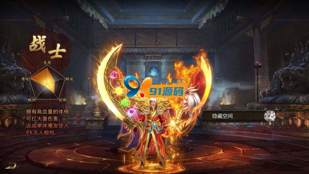 【白日门】仙途一键安装服务端+安卓+IOS双端+物品充值后台