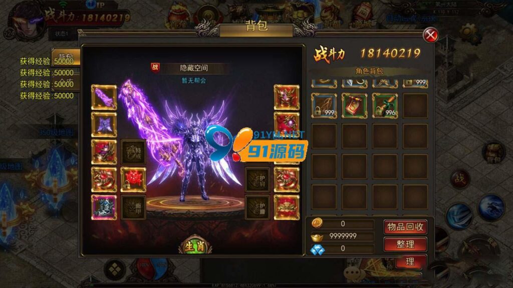 图片[2]-【白日门】仙途一键安装服务端+安卓+IOS双端+物品充值后台