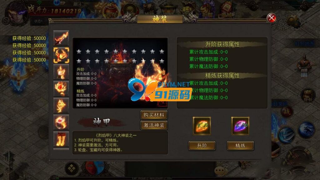 图片[3]-【白日门】仙途一键安装服务端+安卓+IOS双端+物品充值后台