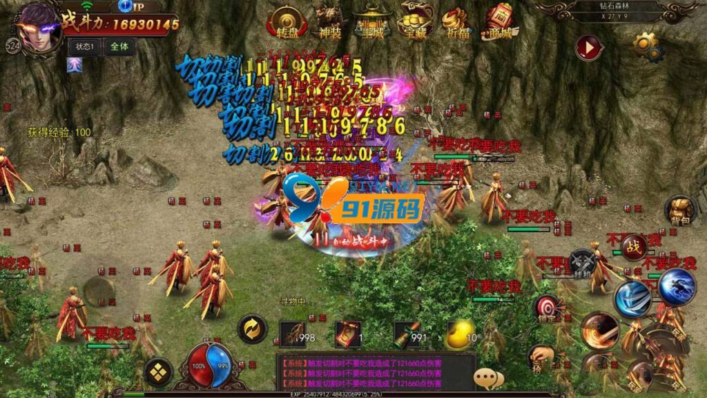 图片[4]-【白日门】仙途一键安装服务端+安卓+IOS双端+物品充值后台