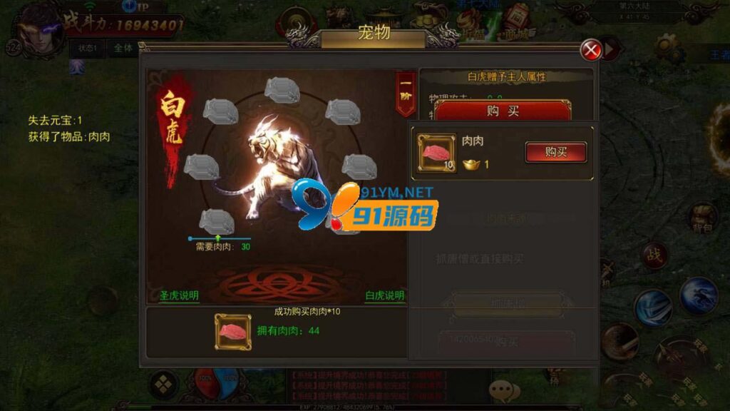 图片[5]-【白日门】仙途一键安装服务端+安卓+IOS双端+物品充值后台