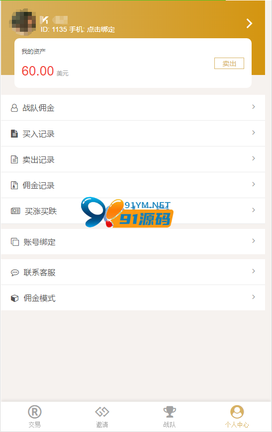 图片[5]-【白色新版币圈】最新完美运行区块链美元币圈+安装教程+[已接支付]