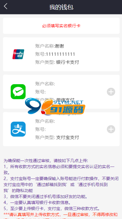 图片[3]-汽车区块链源码新解密去后门理财程序[已清后门+去广告]