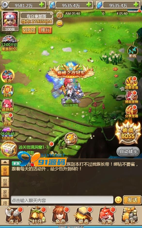 石器时代H5【蛮荒大作战H5】一键端+内置GM附带外网教程
