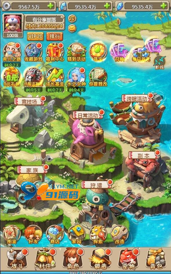 图片[2]-石器时代H5【蛮荒大作战H5】一键端+内置GM附带外网教程