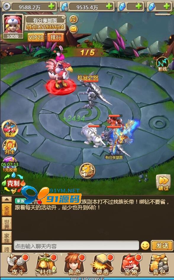 图片[3]-石器时代H5【蛮荒大作战H5】一键端+内置GM附带外网教程