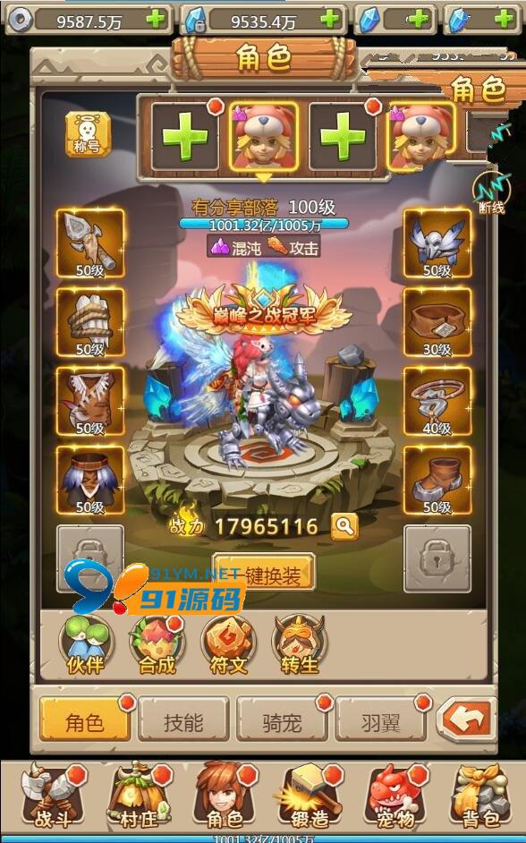 图片[4]-石器时代H5【蛮荒大作战H5】一键端+内置GM附带外网教程