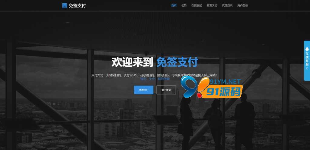 图片[1]-个人支付源码,支付系统源码下载/支付宝网银/支付宝网关软件/PC端监控+文字教程