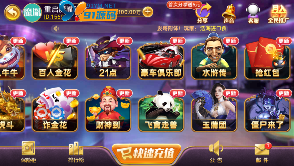 图片[2]-至上娱乐全套组件+app双端+服务器打包版