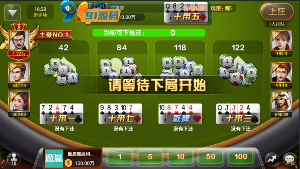 图片[5]-至上娱乐全套组件+app双端+服务器打包版