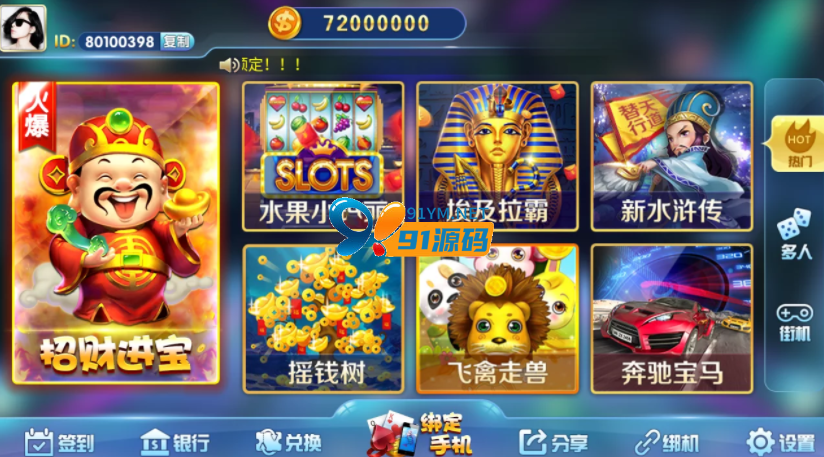 图片[2]-众泰蓝色梦港电玩/双端完整/2套UI/带PC端控制