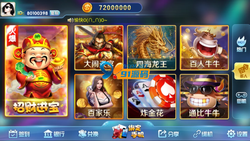 图片[3]-众泰蓝色梦港电玩/双端完整/2套UI/带PC端控制