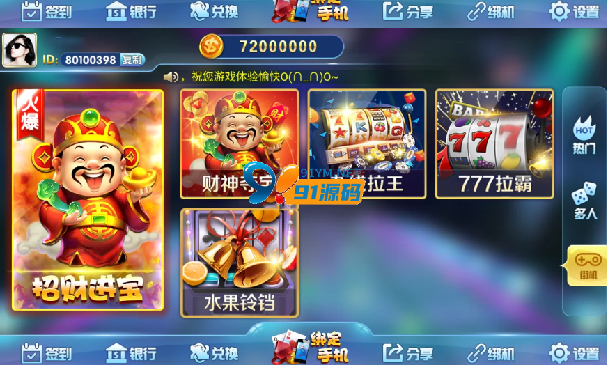图片[4]-众泰蓝色梦港电玩/双端完整/2套UI/带PC端控制