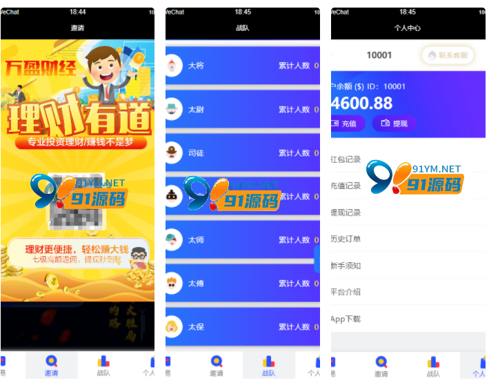 【USDT指数涨跌】蓝色UI二开币圈万盈财经区块链币圈源码K线正常