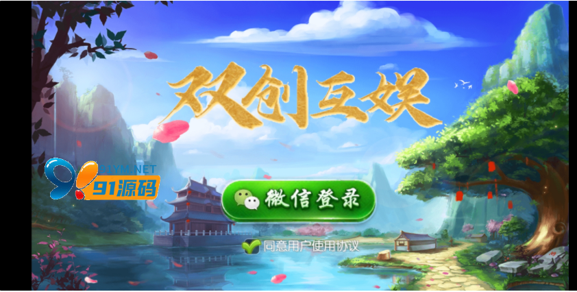 深空二开双创互娱3.3全套数据+安卓+苹果 带俱乐部 一套java的东西