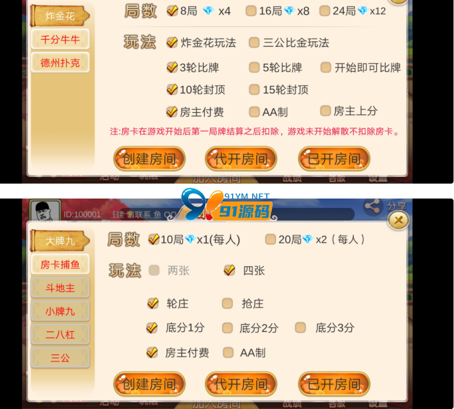图片[3]-深空二开双创互娱3.3全套数据+安卓+苹果 带俱乐部 一套java的东西