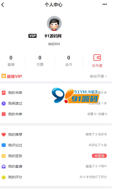 图片[3]-【PT小说站源码】带采集+带会员机制+带收费机制