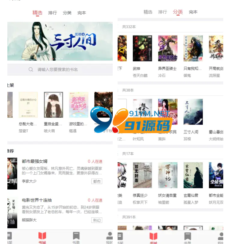 图片[2]-【PT小说站源码】带采集+带会员机制+带收费机制