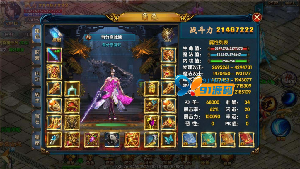图片[2]-【传奇霸业白日门】冰雪战魂一键即玩服务端+GM后台+外网教程