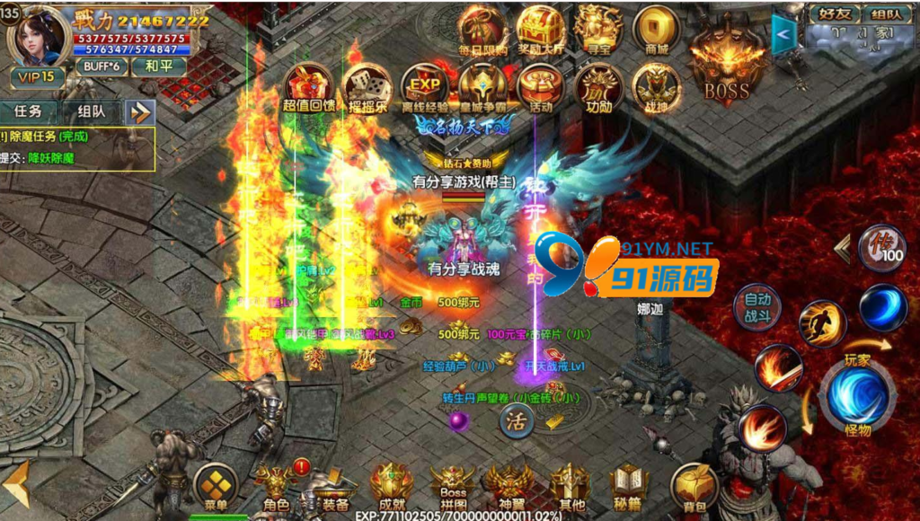 【传奇霸业白日门】冰雪战魂一键即玩服务端+GM后台+外网教程