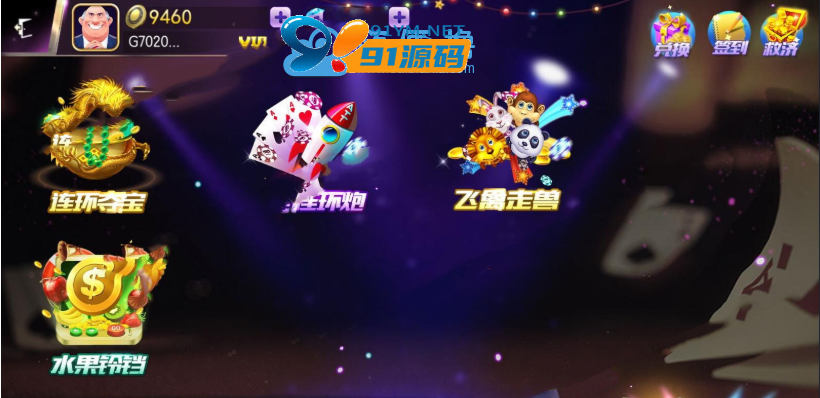 图片[2]-傲玩星耀开心农场版棋牌游戏组件下载，带手机双端APP，带完整服务端，数据库和后台
