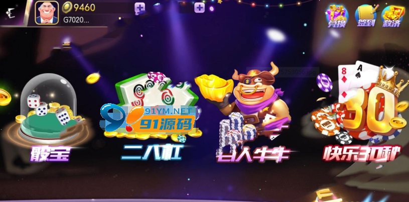 图片[3]-傲玩星耀开心农场版棋牌游戏组件下载，带手机双端APP，带完整服务端，数据库和后台