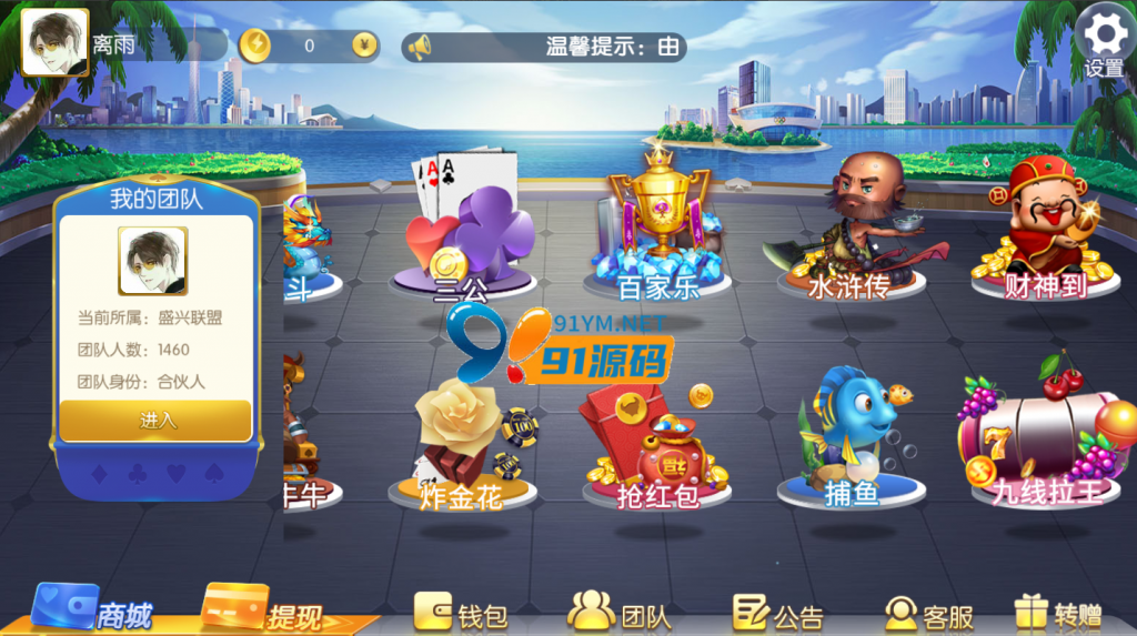 图片[2]-最新更新五游二开盛兴娱乐金币联盟