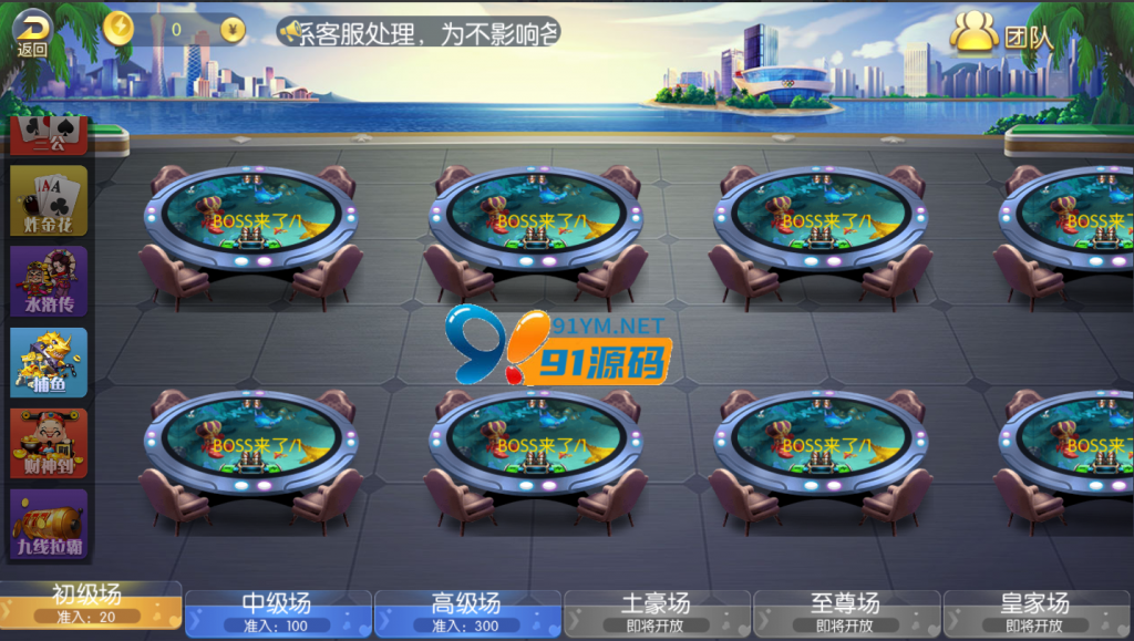 图片[4]-最新更新五游二开盛兴娱乐金币联盟