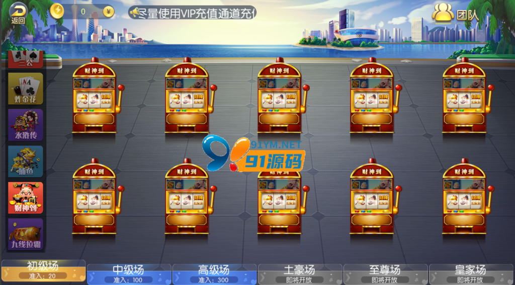 图片[5]-最新更新五游二开盛兴娱乐金币联盟
