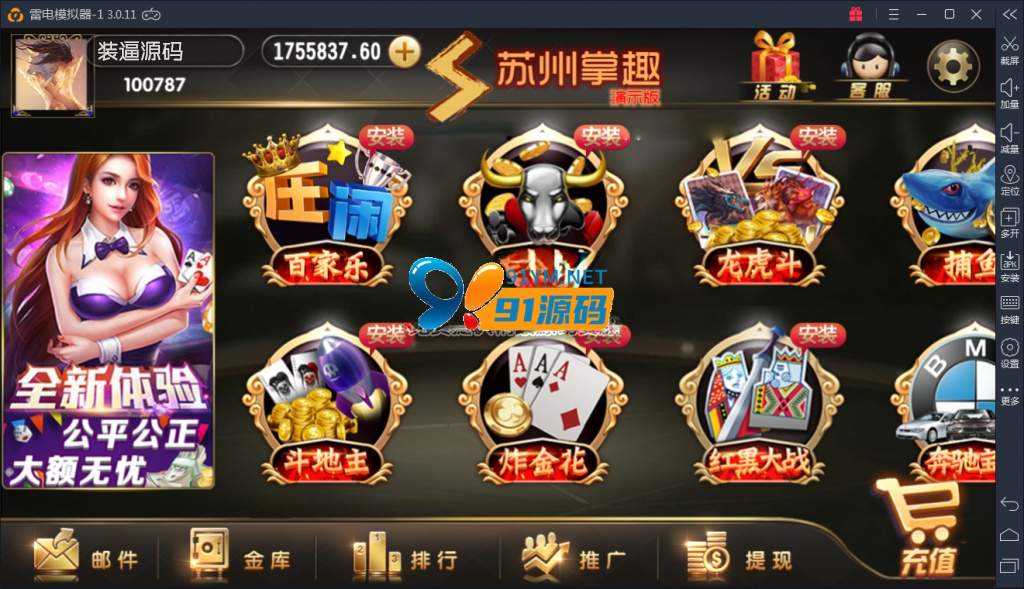 苏州掌趣新UI换皮卡布奇诺新版完整运营