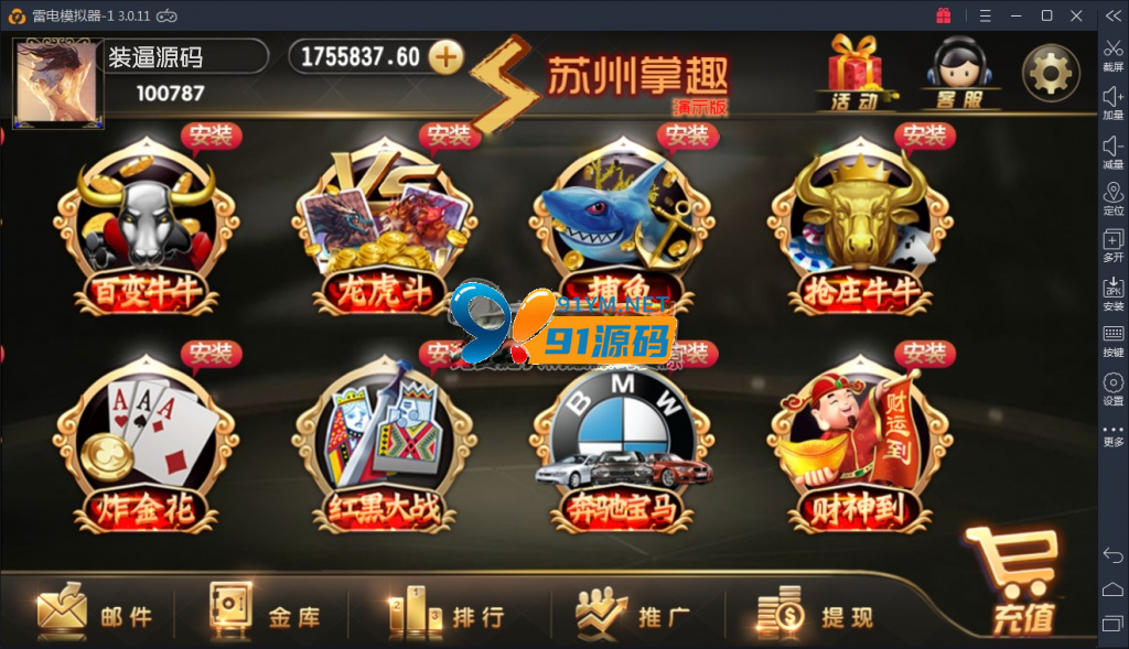 图片[2]-苏州掌趣新UI换皮卡布奇诺新版完整运营