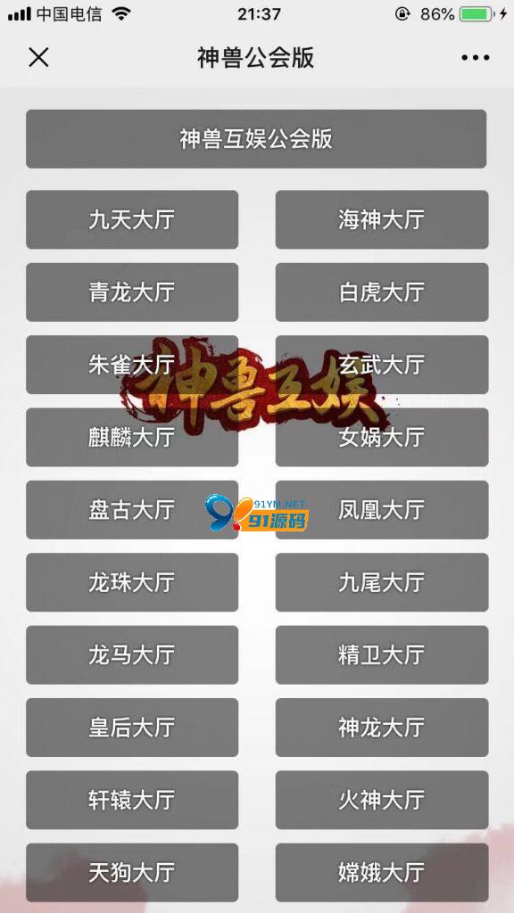 图片[1]-独家修复积分版神兽H5棋牌源码，带观战带积分模式，后台透视加胜率自由上下分，带搭建教程