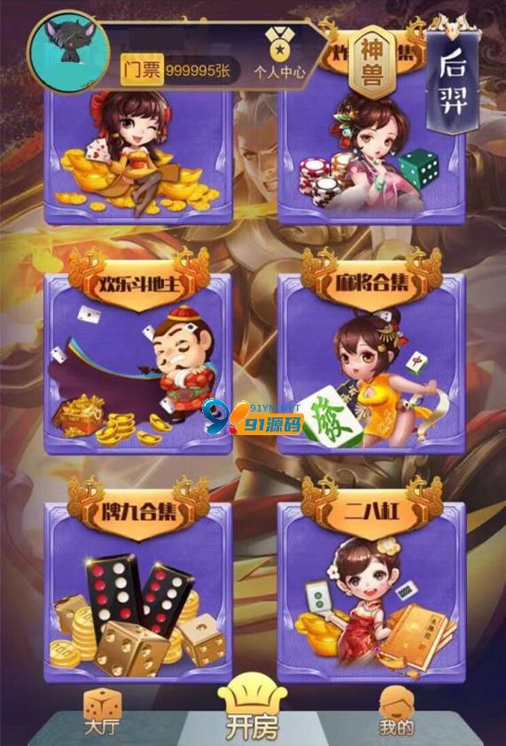 图片[2]-独家修复积分版神兽H5棋牌源码，带观战带积分模式，后台透视加胜率自由上下分，带搭建教程
