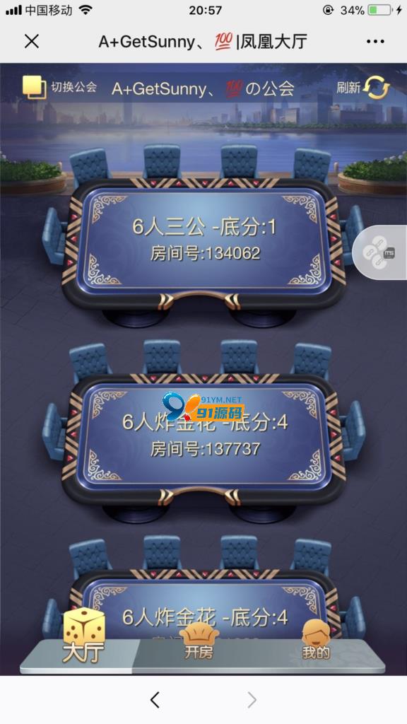 图片[5]-独家修复积分版神兽H5棋牌源码，带观战带积分模式，后台透视加胜率自由上下分，带搭建教程