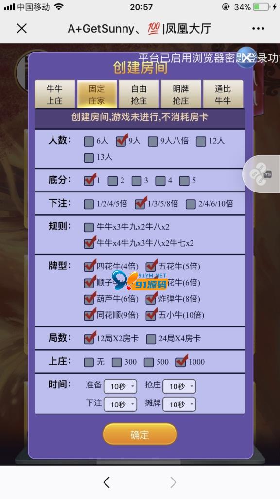 图片[6]-独家修复积分版神兽H5棋牌源码，带观战带积分模式，后台透视加胜率自由上下分，带搭建教程